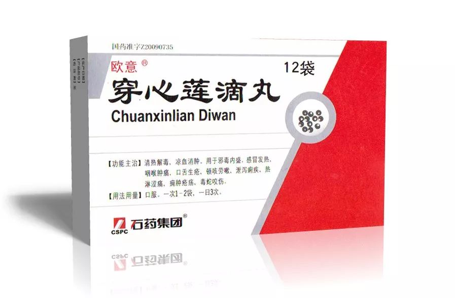 5.穿心莲滴丸4.净石灵胶囊3.咽炎片2.益气养血口服液