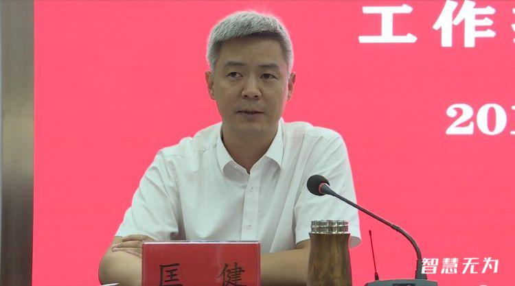 匡健在主持会议时指出:一要下定"志在必得"的决心;二要拿出"事在必成"