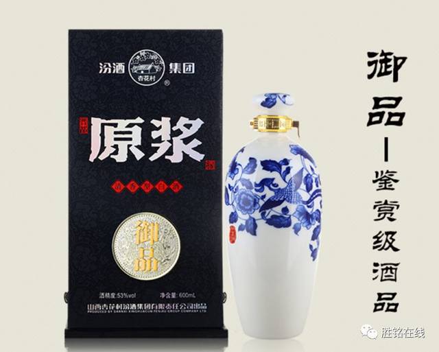 汾酒原浆52度850毫升图片