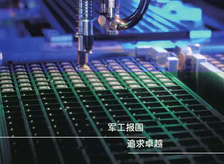 富成防务军工报国助燃热血军魂