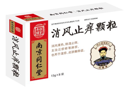 南京同仁堂消风止痒颗粒,由防风,蝉蜕,地骨皮,苍术(炒),亚麻子,当归