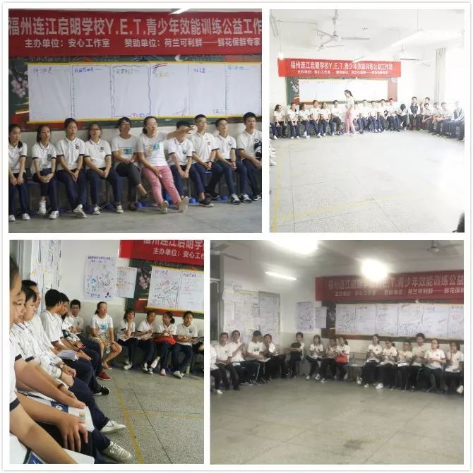 张宏老师参与福建连江启明中学yet公益行有感