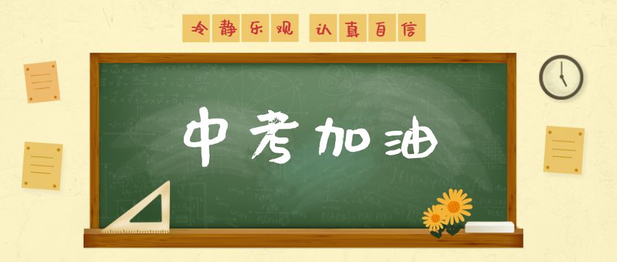 初中各年级首次月考如何应对?