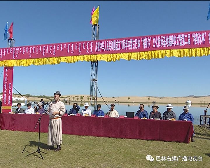 9月14日,巴林'格斯尔'文化传承基地揭牌仪式暨第二届'格斯尔杯'祝赞