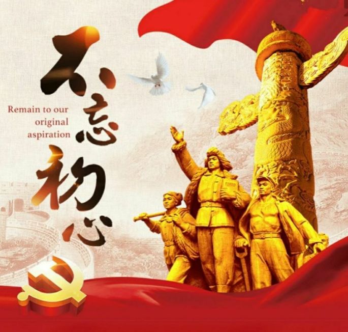 市文广旅游局召开不忘初心牢记使命主题教育推进会