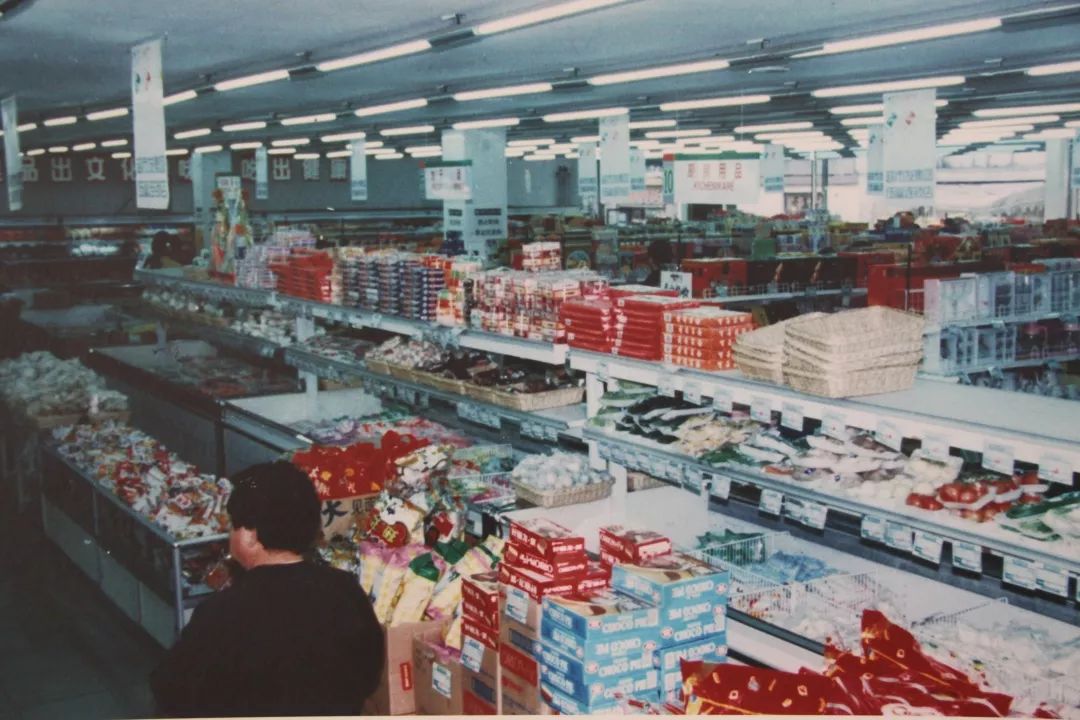 暴露年龄还记得海淀第一家超市吗