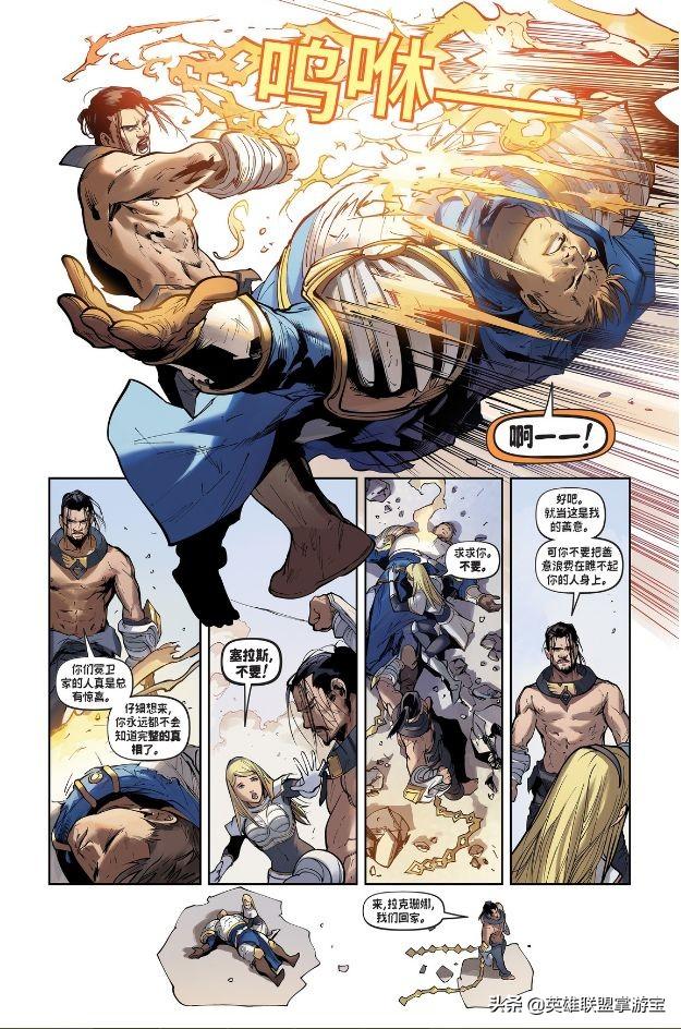 lol官方漫画拉克丝解读助你快速浏览完整剧情