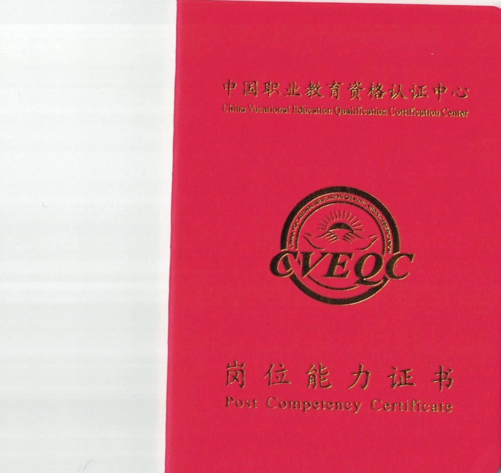 河南成向公司又有3人喜获眼视光资格证