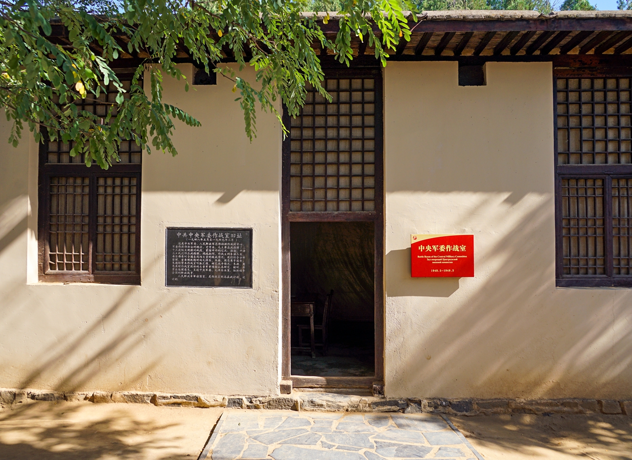 走进红色旅游经典景区西柏坡