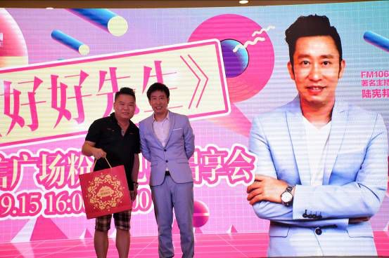 百信广场特约广州交通电台fm1061好好先生陆宪邦粉丝见面唱享会活动