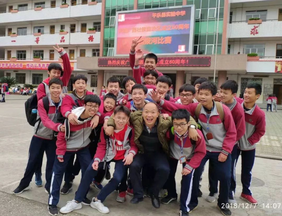 头条上课要让老师学生都身心愉悦记平乐县实验中学祝明基老师