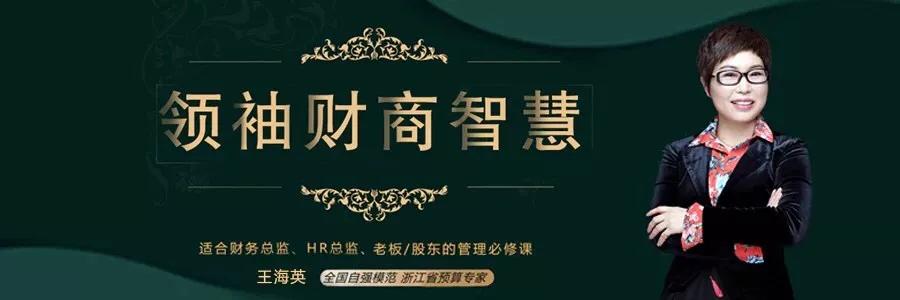 领袖财商智慧粉丝特价丨一伙人9月2627日温州站报名吧