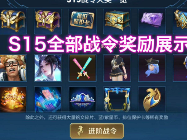 王者荣耀s17战令皮肤,阿狸和宫本机甲上线,浓厚的金属感!_赛季