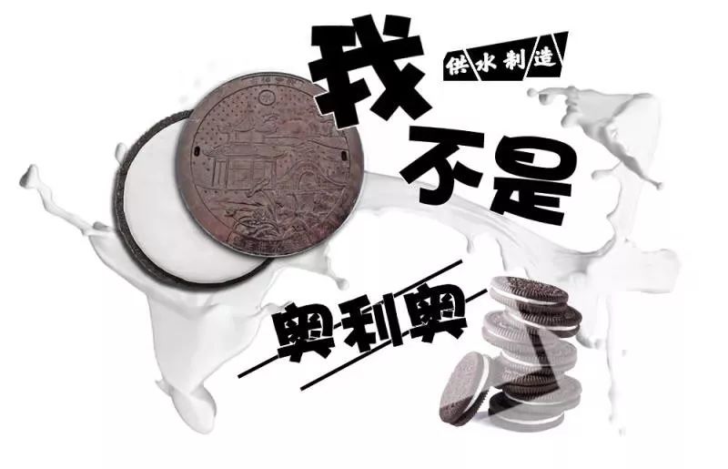 说好不哭这井盖圆和抄表缘还是看哭了无数水务人