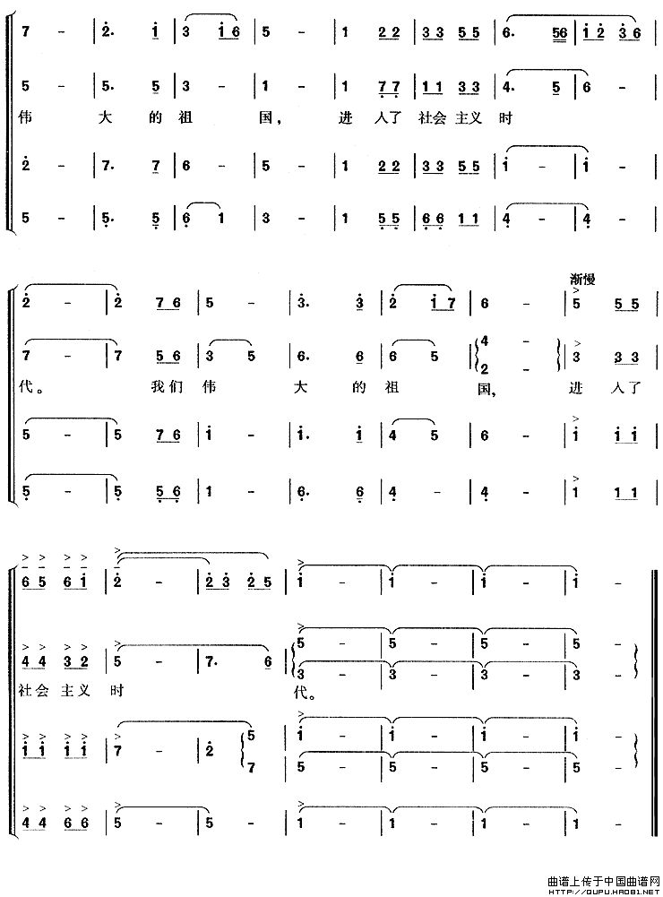 百歌颂华诞之八十八祖国颂词乔羽曲刘炽