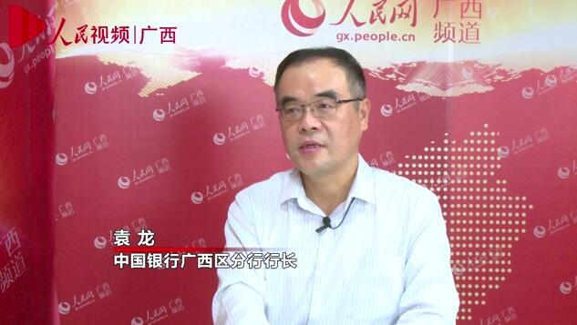 袁龙中国银行四大创新举措助推中国东盟博览会金融服务工作