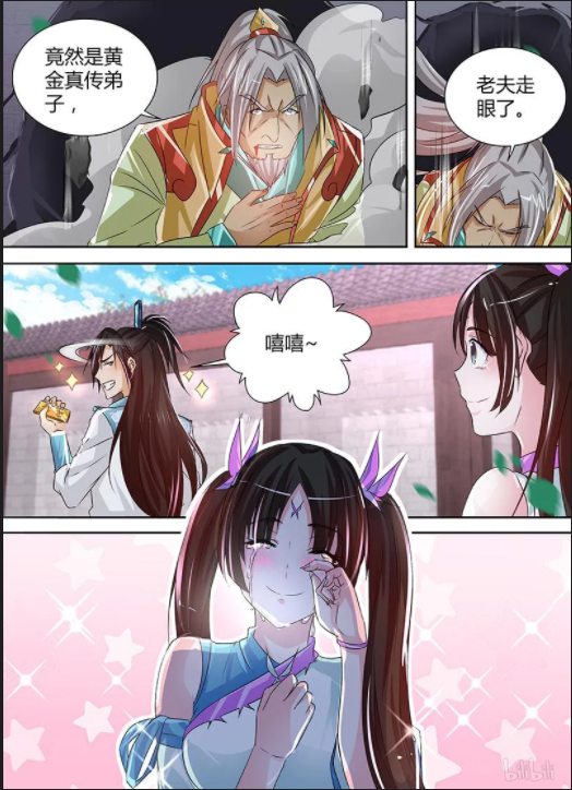 原创永恒至尊第五十话独霸天下