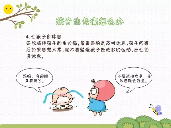 千万别把生长痛当成缺钙了家长该怎么判断孩子是不是生长痛