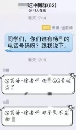 恩施一女教师险遭学生诈骗当时的情况是这样