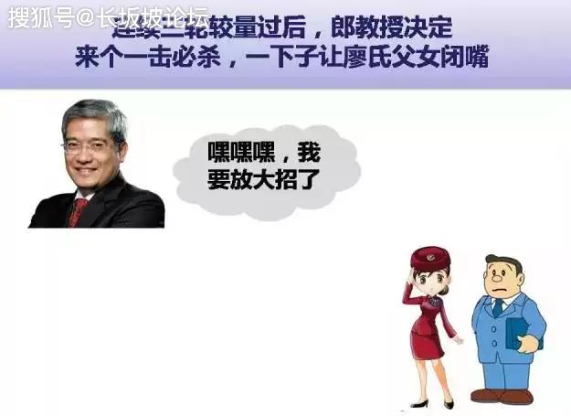 详解郎咸平联手如何利用第六任妻子干倒空姐