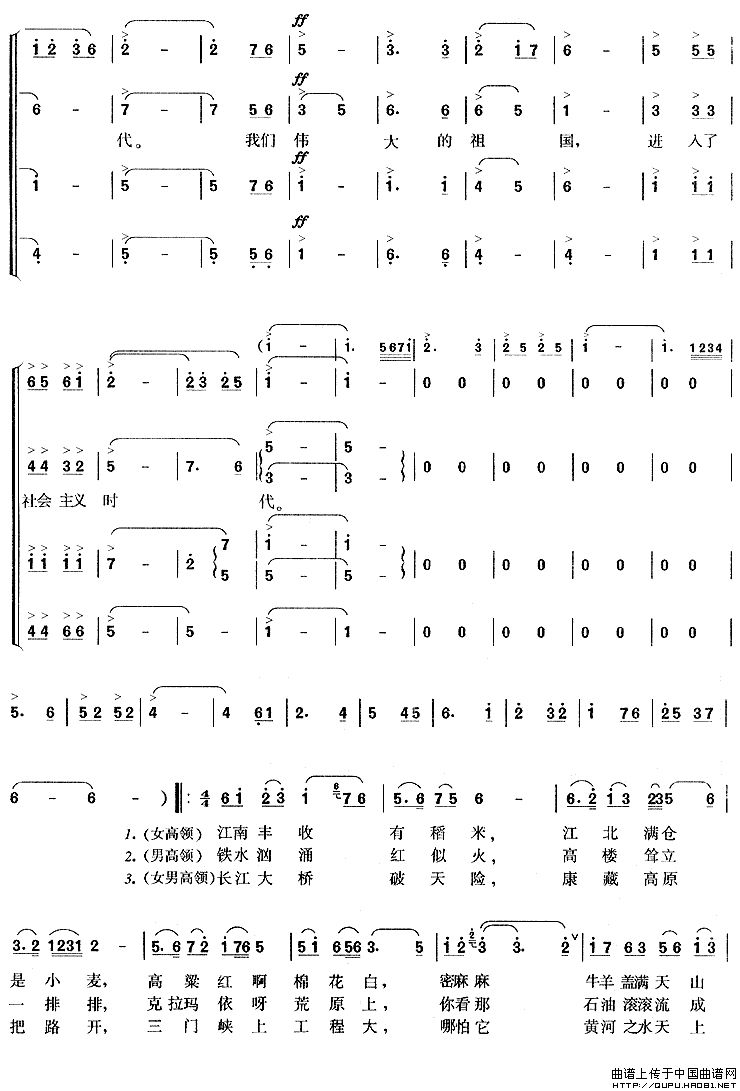 河流停止了咆哮 山岳敞开了胸怀啊 太阳跳出了东海