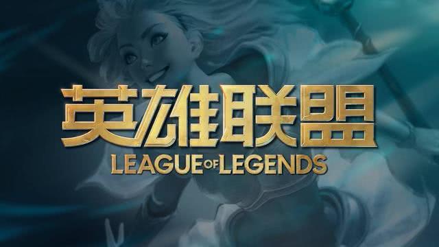 英雄聯盟全新logo公佈lol全球十週年慶典即將到來