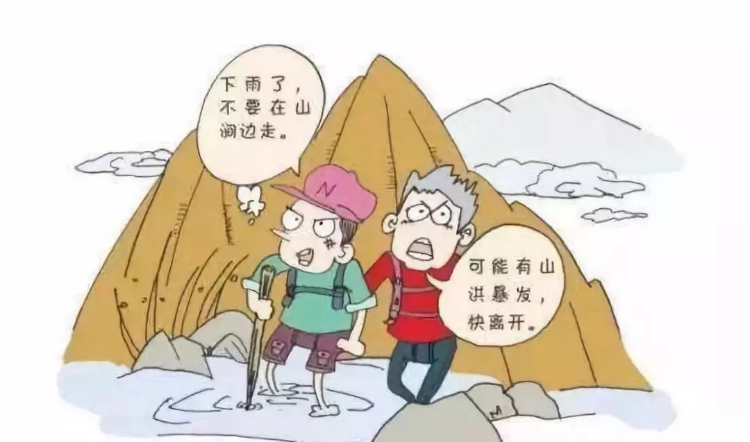 9,暴雨天气出行,应注意观察,绕开有水流旋涡的地方,防止跌入窨井,地坑