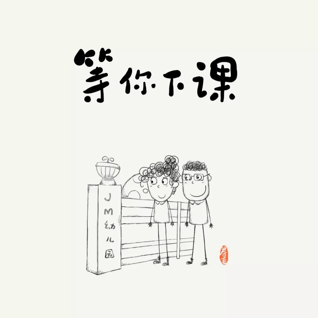 说好不哭等你下课