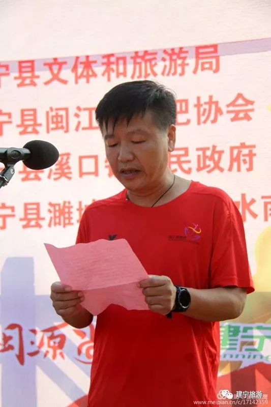 建宁县闽江源跑吧协会会长吴明东致辞建宁县文旅局局长张美娥致辞选手