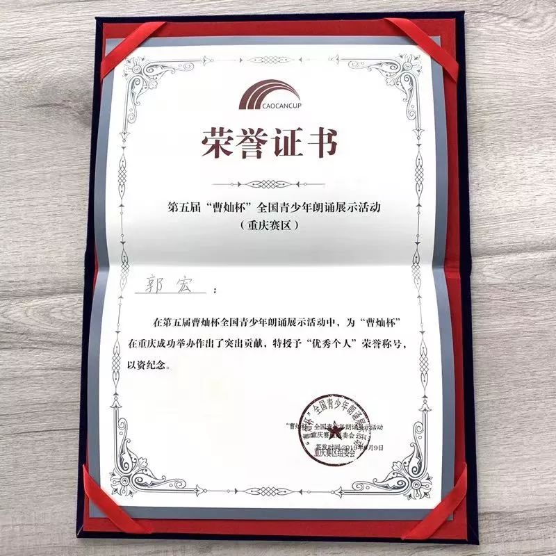 "曹灿杯"中,我们凯旋归来!