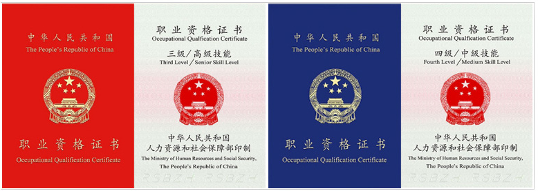 工业固体废物处理处置工国家职业资格证书