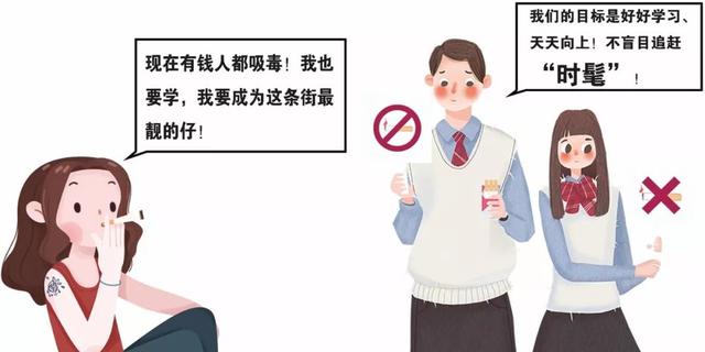 毒贩们鼓吹"吸毒时髦的,是有钱人的标志"这样极其荒唐的错误观念.