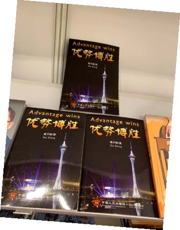 大学企管硕士,全球旅行投资作家,华人赌神戴子郎亲临香港国际书展,在