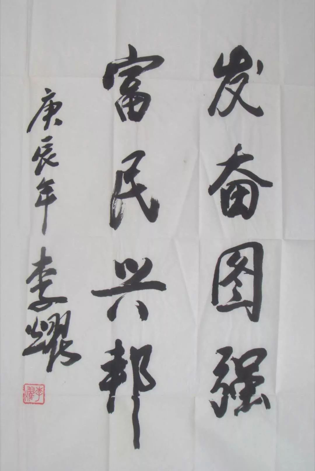 庆祝中华人民共和国成立70周年共和国将军书法展