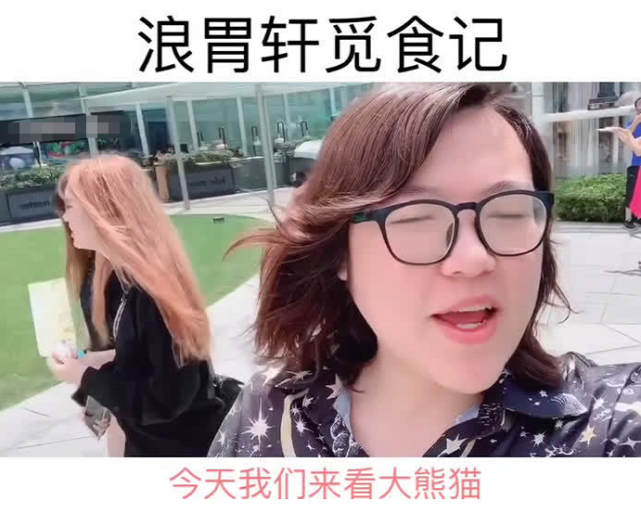 浪胃仙浪老师是个男的还是个90后长卷发水肿脸太像大妈