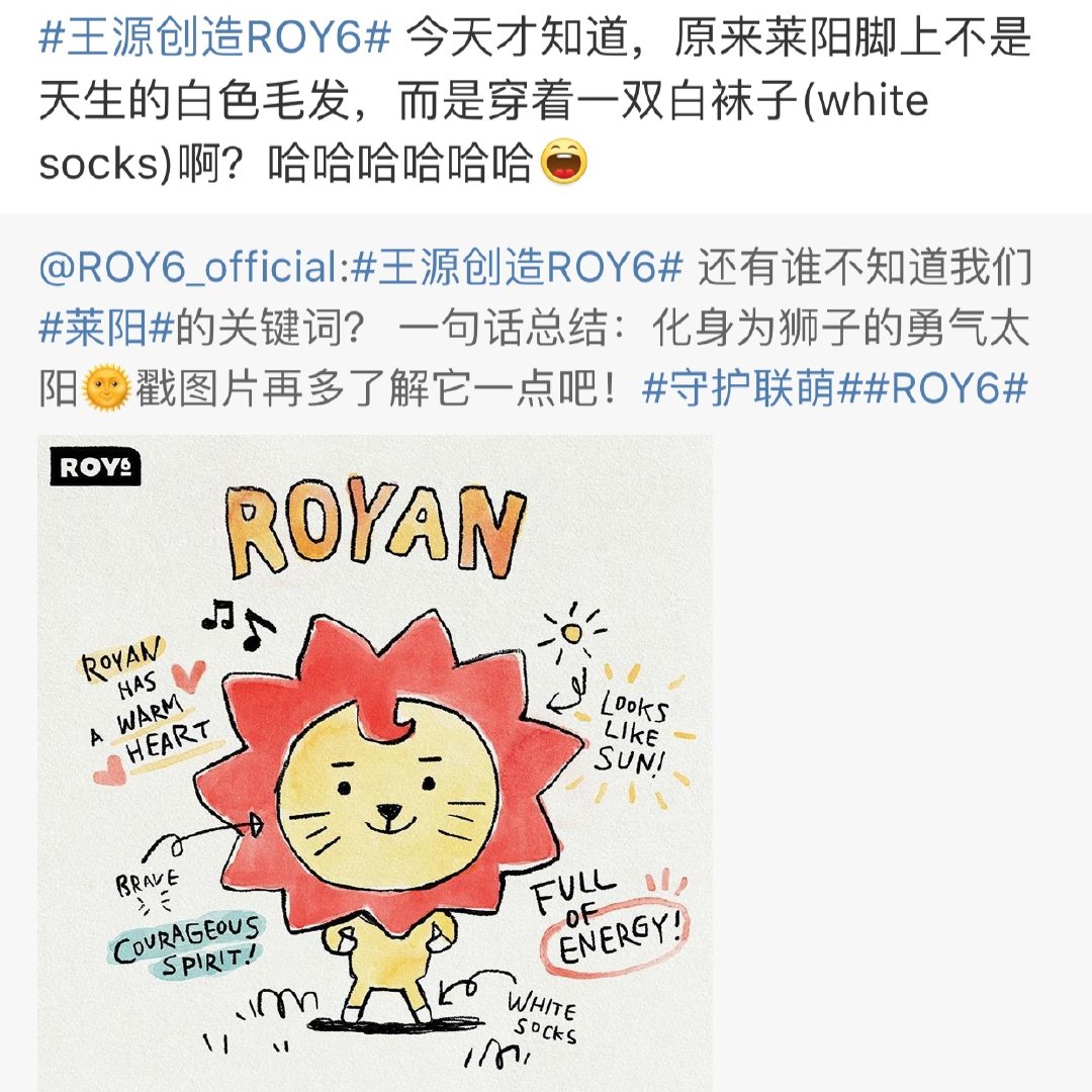 莱阳官方设定小秘密 来自王源爸爸的关爱