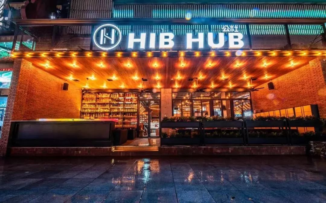 店名:hib hub公社地址:解放西路bobo国际101号/ 独具风情的小酒馆 /