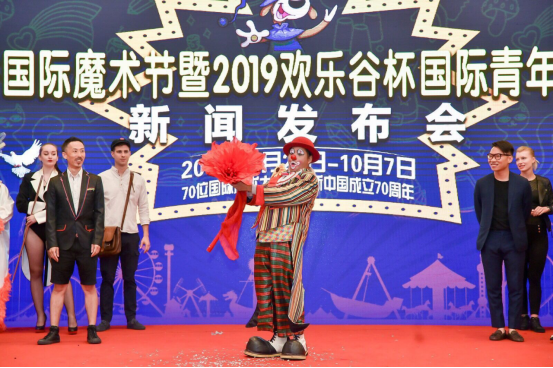 “一带一路”国家70位顶级魔术师共贺新中国成立70周年