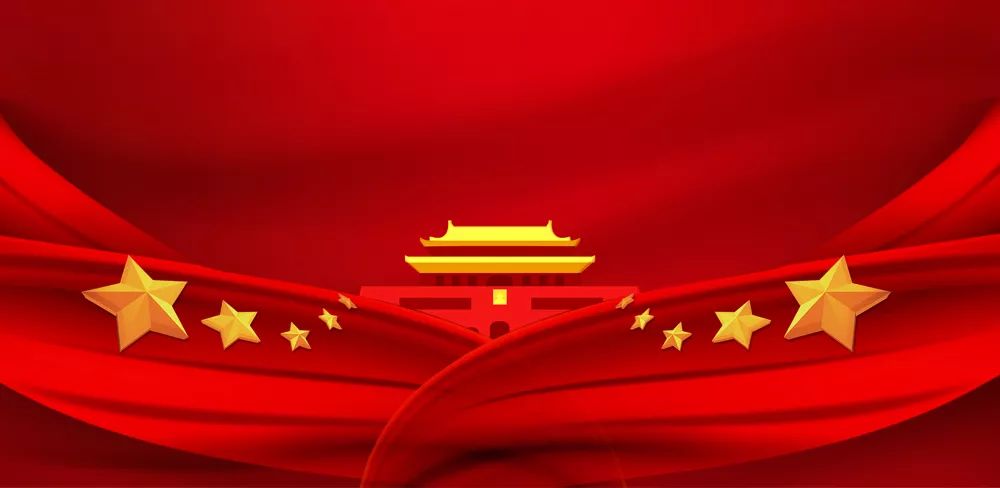 【倡议】【庆祝中华人民共和国成立70周年】"爱祖国,爱国旗"国庆节