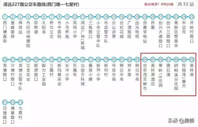 预告广清城轨开通倒计时这里的发展将超乎你想象