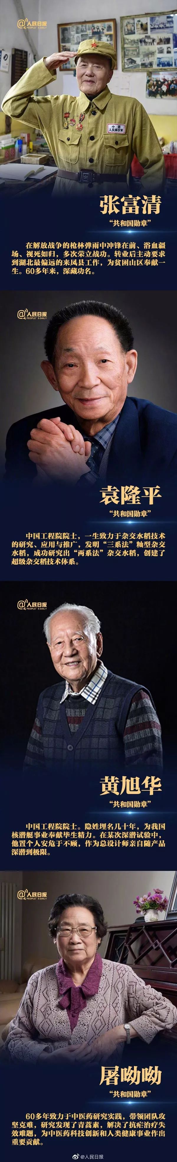 这位大连人被授予共和国勋章