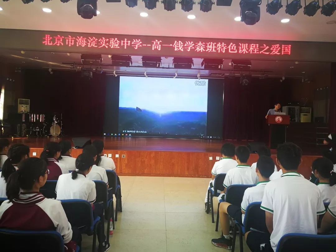 学生风采海淀实验中学高一年级传承钱学森精神系列活动精彩瞬间