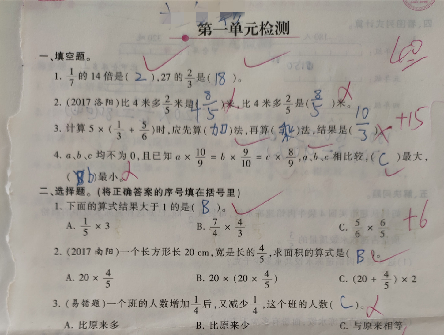 小学数学单元测试老师只有40分学生有一个比我考的还少
