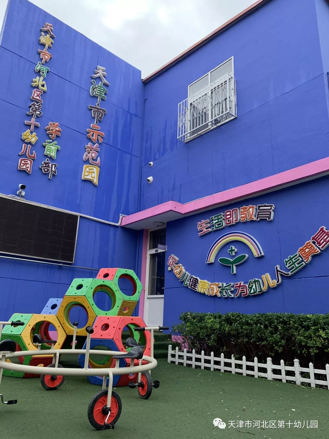 新环境,新开端,欢迎小朋友们回到幼儿园!