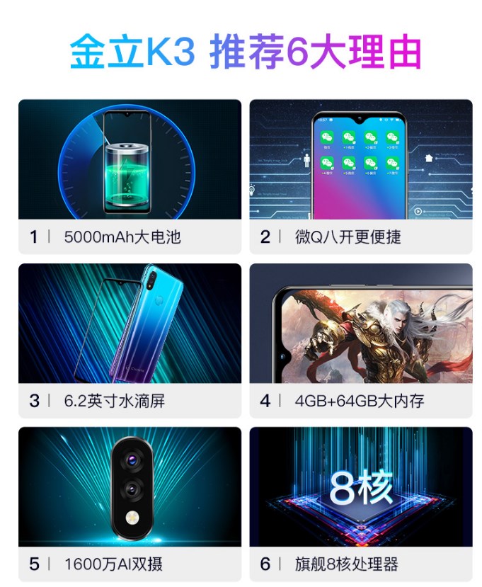 金立手机高调复出k3上线6小时411人预购