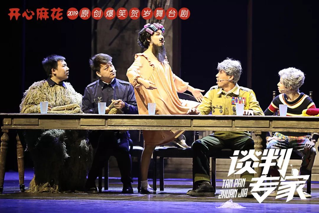 咱们谁都别爱谁好吗开心麻花口碑爆表喜剧谈判专家10月来唐