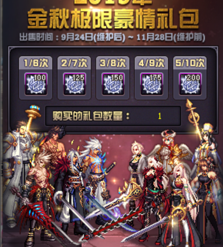 dnf体验服国庆花篮这个被无视的礼盒可开出价值高的道具