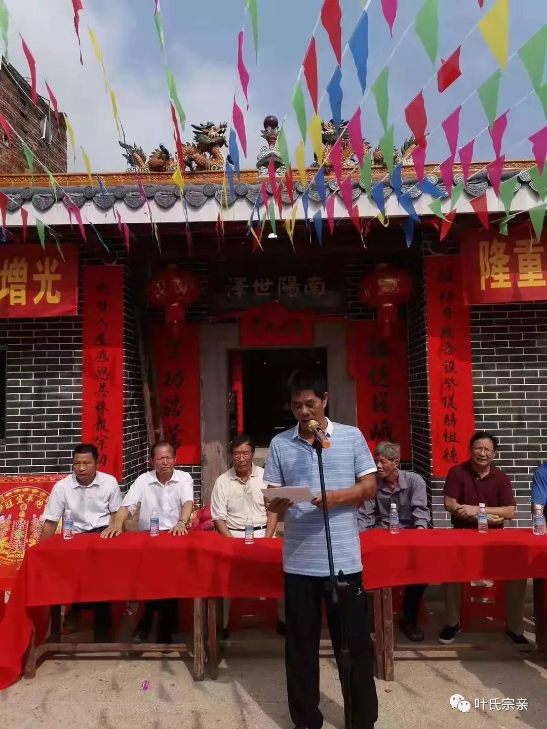 宗亲代表发表致辞宗亲代表发表致辞2019年9月13日,广东河源市船塘镇积
