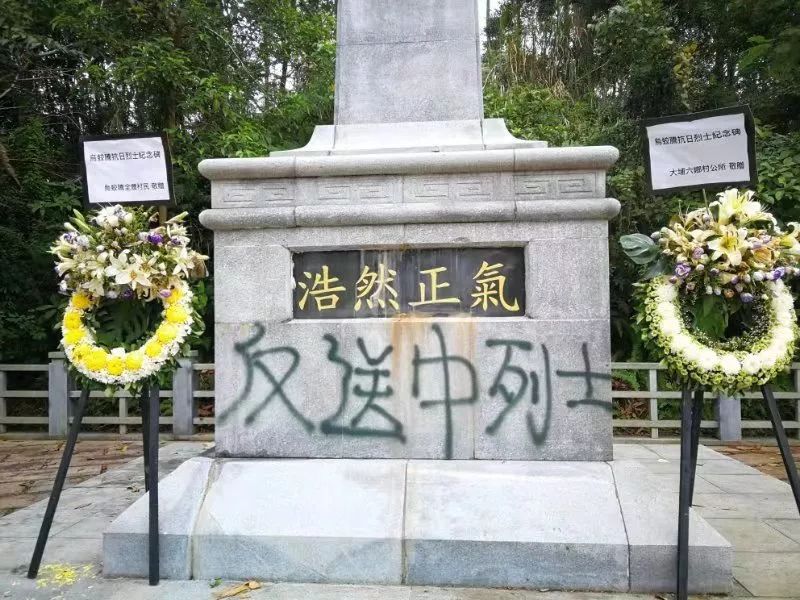 香港抗日英烈纪念碑遭涂污破坏市民连夜修复