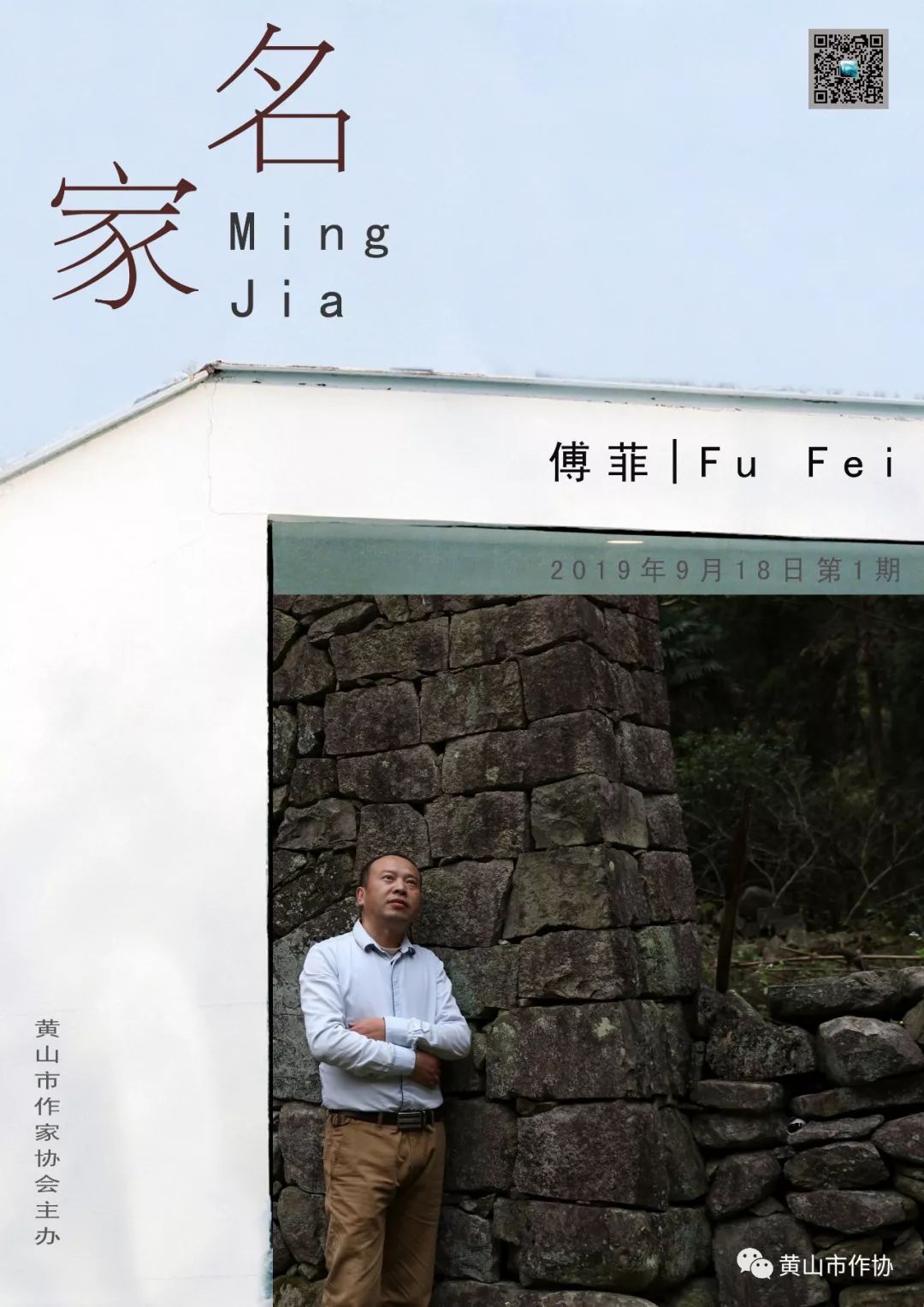 名家傅菲散文评论故物永生